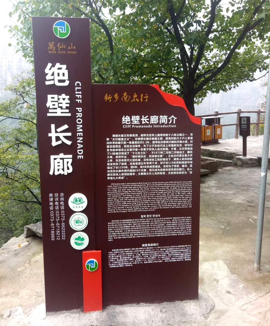 旅游景区的导视系统五大类标识组成