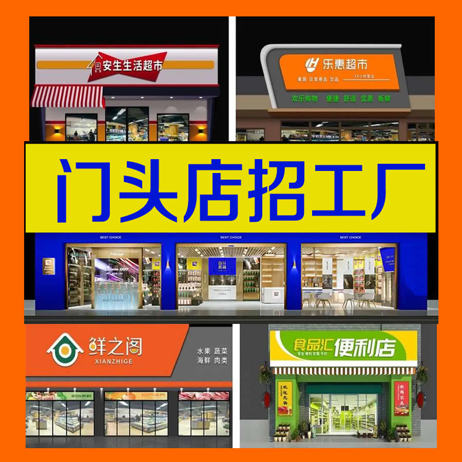 郑州门头店招3M门头 河南连锁店招设计安装