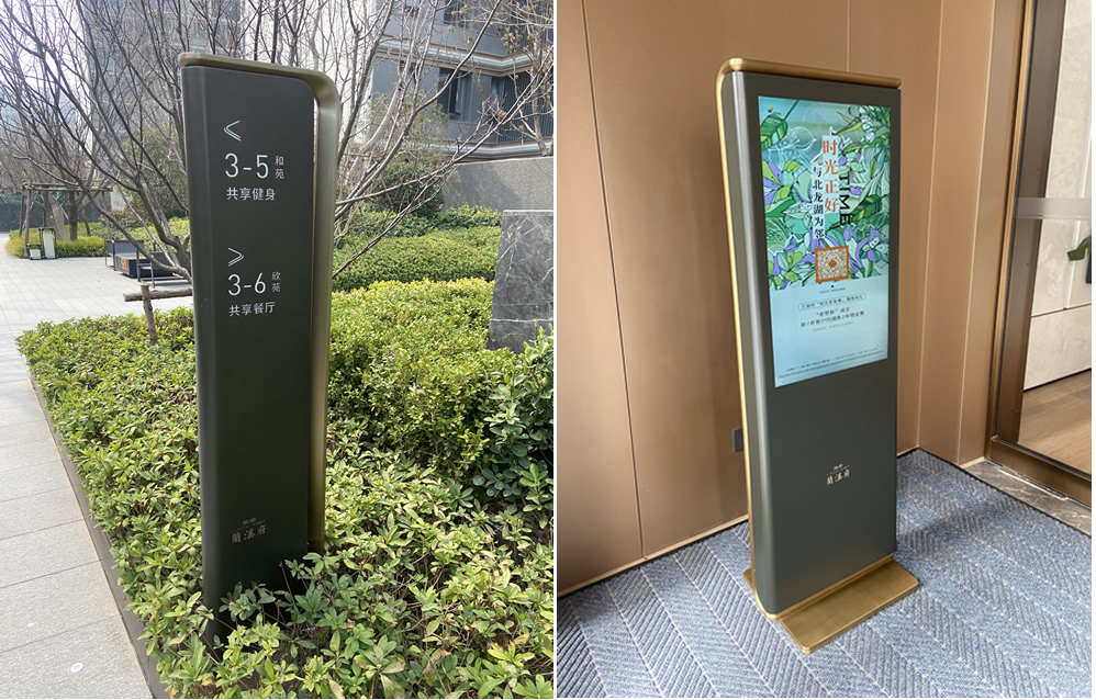 河南精标标识地产小区项目案例-郑州兰溪府、兰溪书院标识标牌项目制作安装