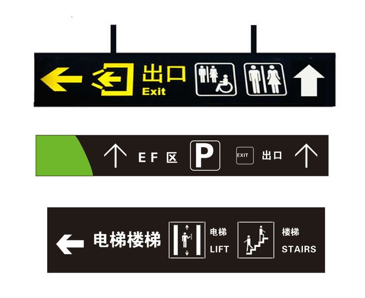 停车场出入口指示牌 地下车库吊牌导视牌制作厂家(图4)