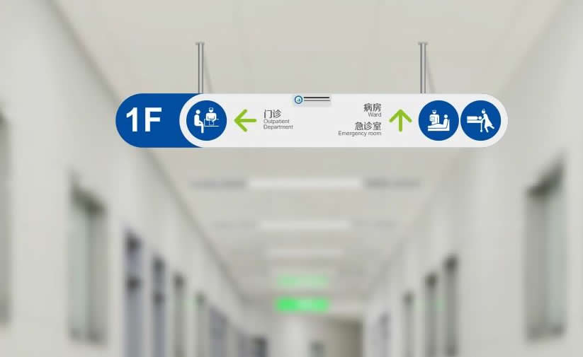 人民医院|中医院导视牌标牌 指示牌设计制作有哪些？(图4)