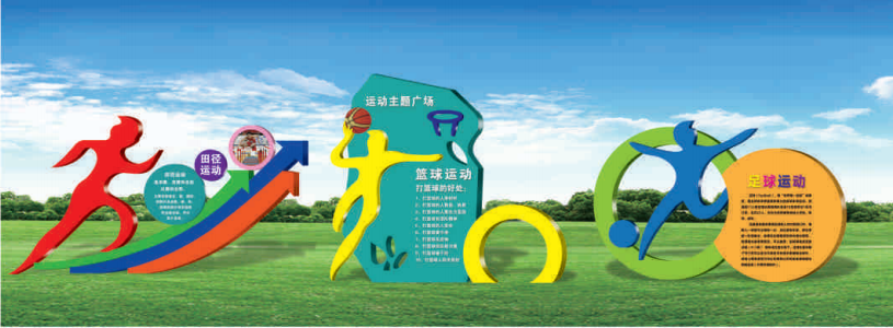 健康步道运动主题标识牌 体育运动主体公园奥运奥体中心标牌(图3)